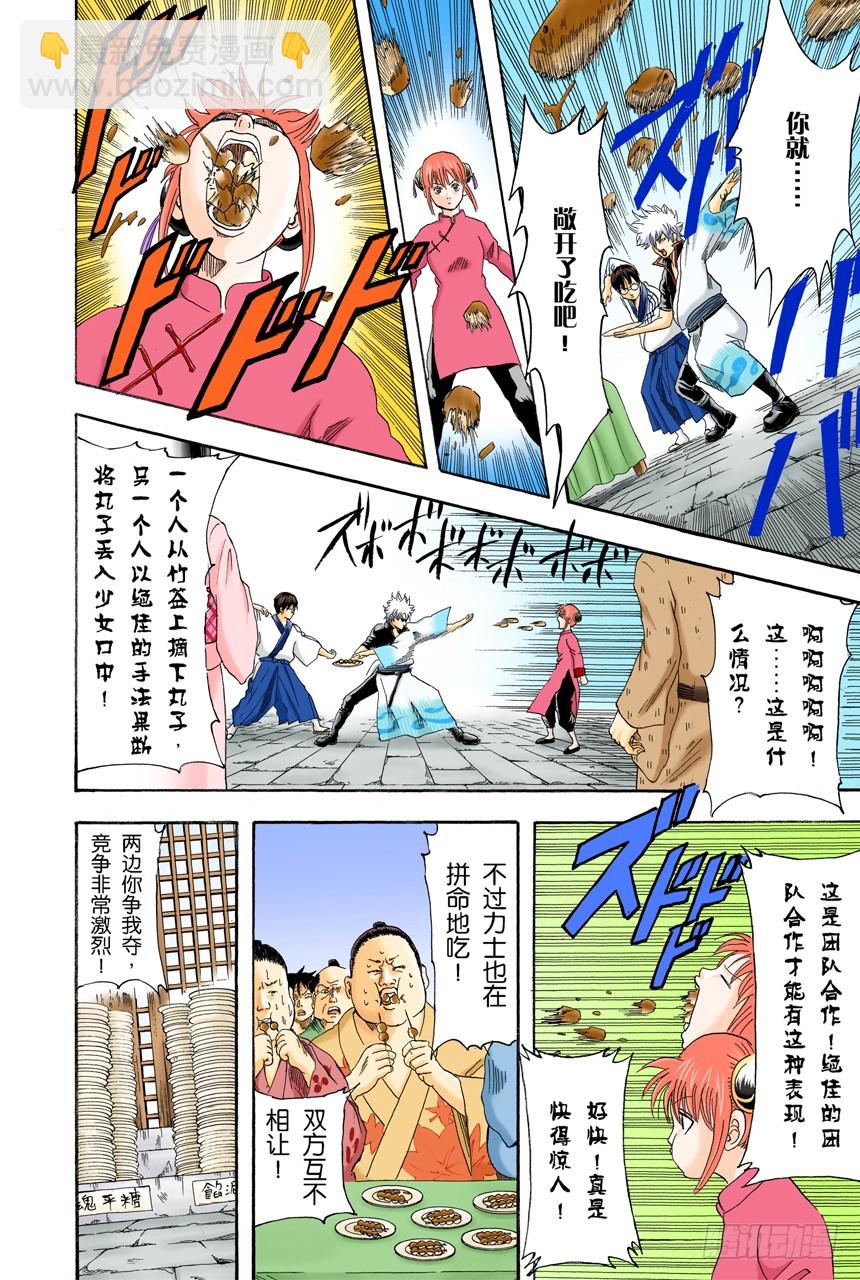 实质重于外表-第108话