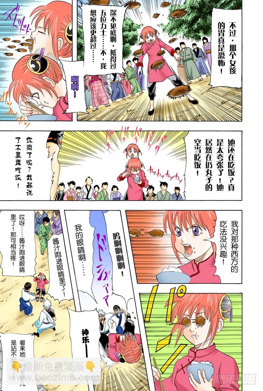 实质重于外表-第108话