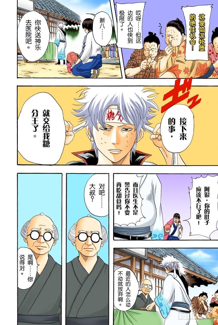 实质重于外表-第108话