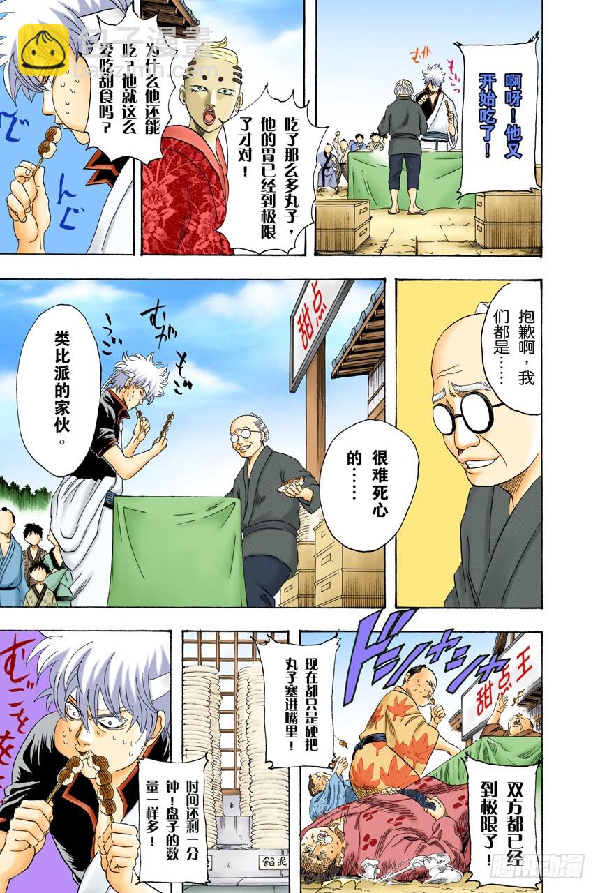 实质重于外表-第108话