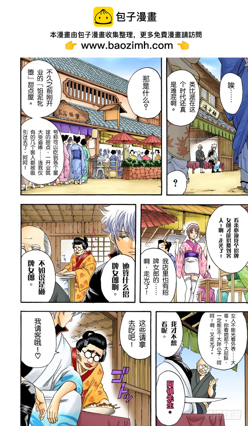 实质重于外表-第108话