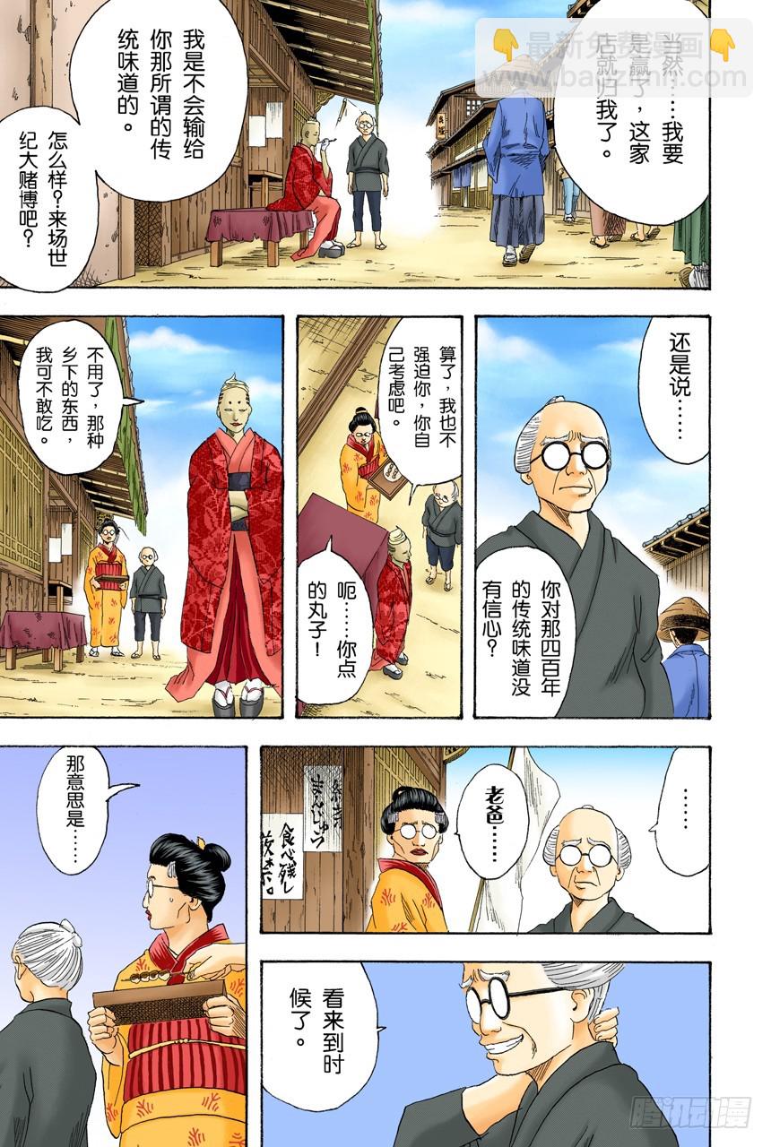 实质重于外表-第108话