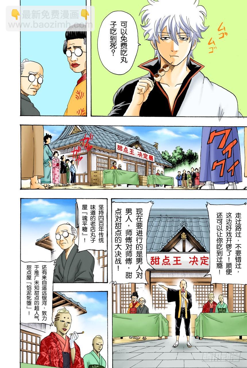 实质重于外表-第108话