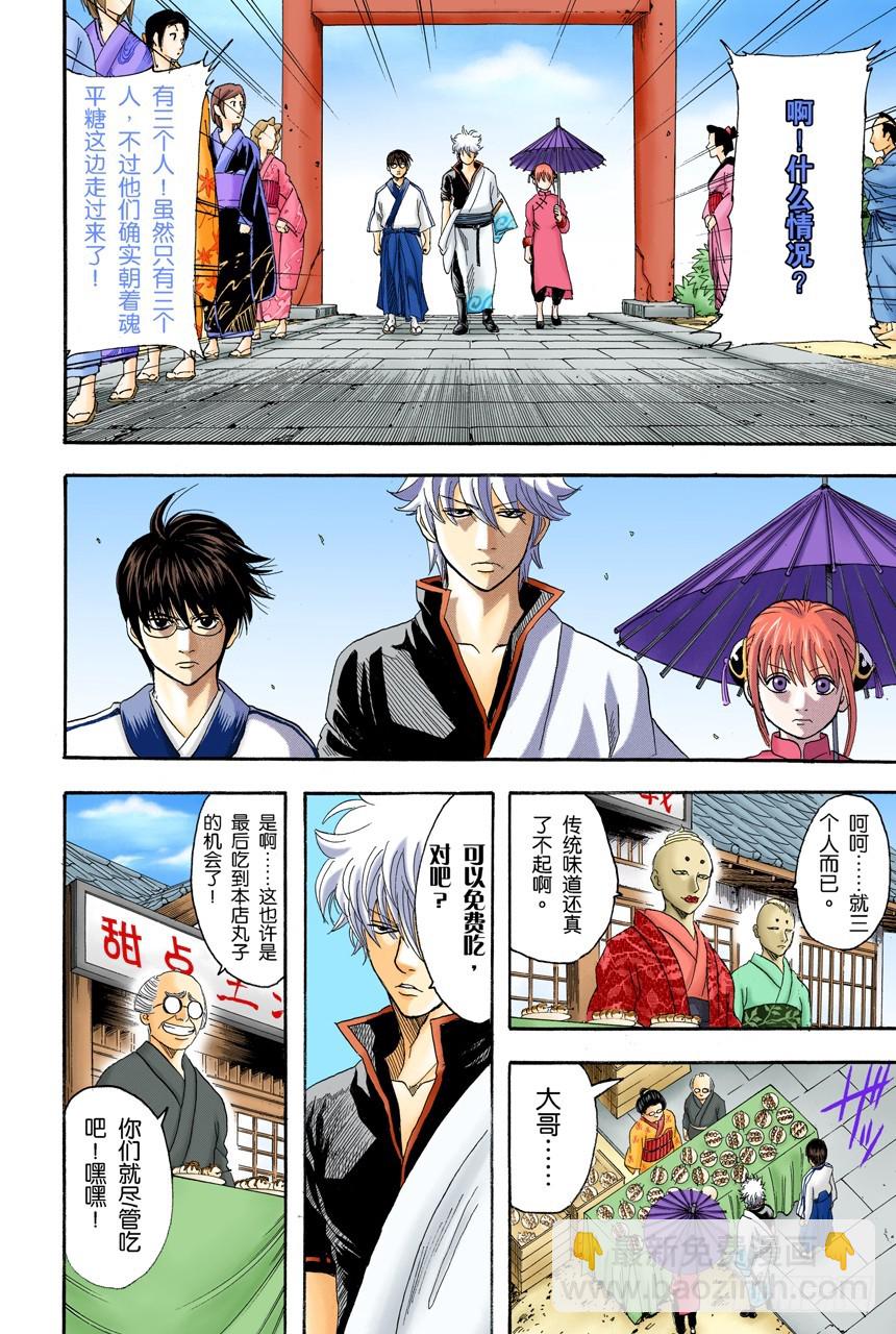 实质重于外表-第108话