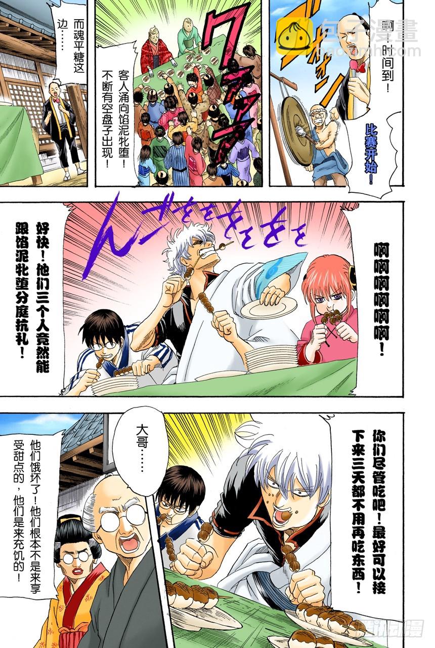 实质重于外表-第108话