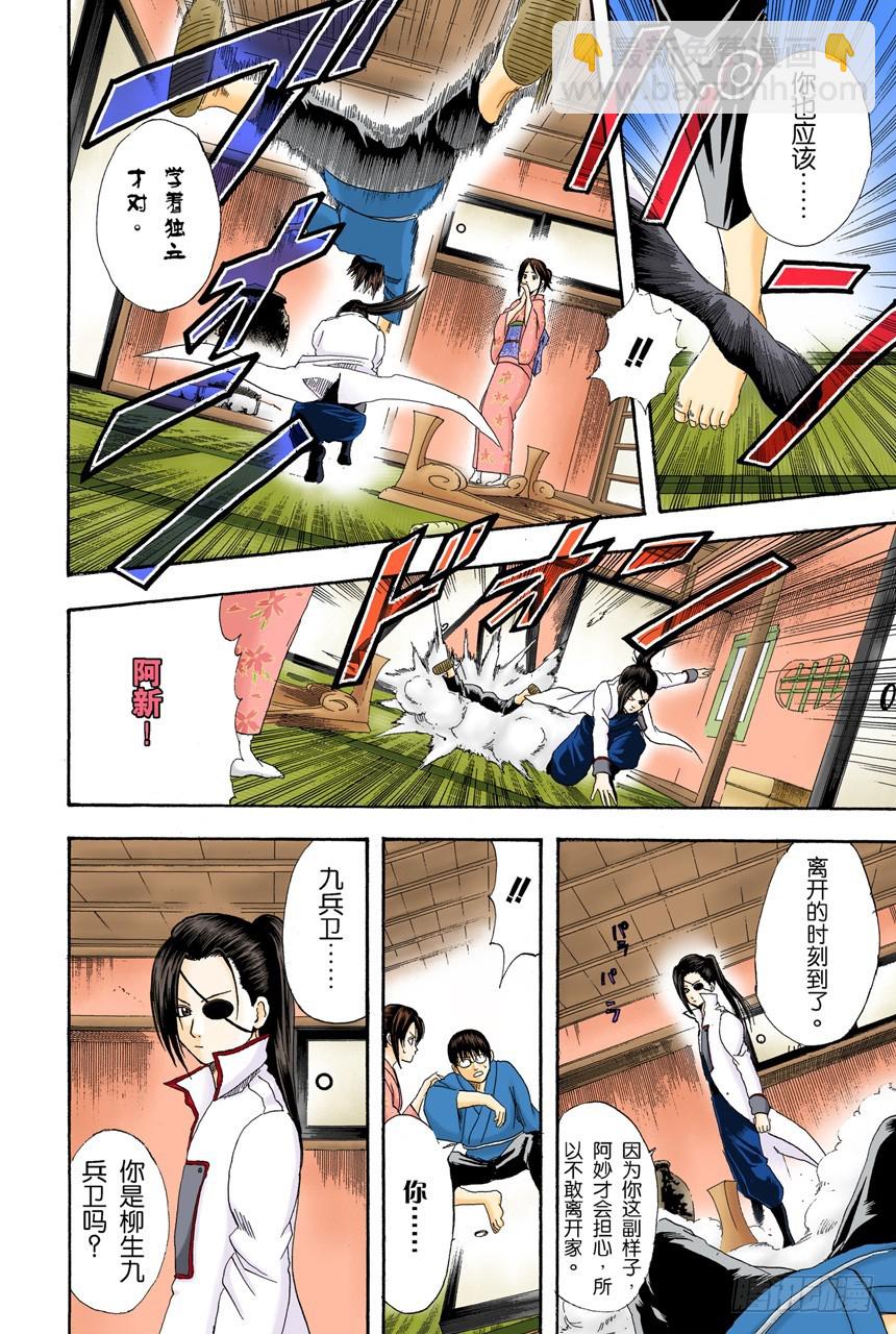 星期二晚上七点记得在餐桌前收看坂田家的演出-第110话