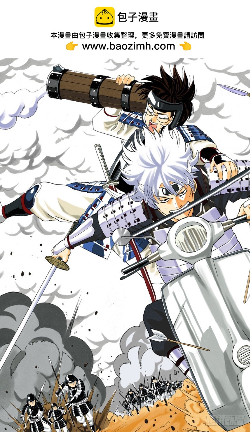 星期二晚上七点记得在餐桌前收看坂田家的演出-第110话