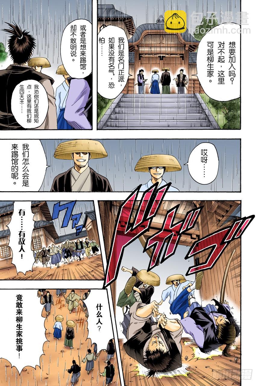 星期二晚上七点记得在餐桌前收看坂田家的演出-第110话