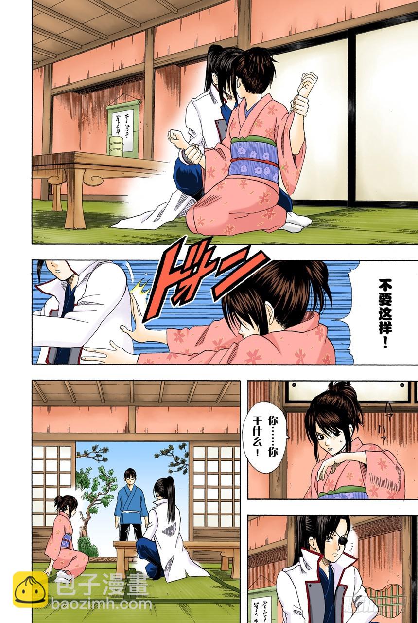 星期二晚上七点记得在餐桌前收看坂田家的演出-第110话