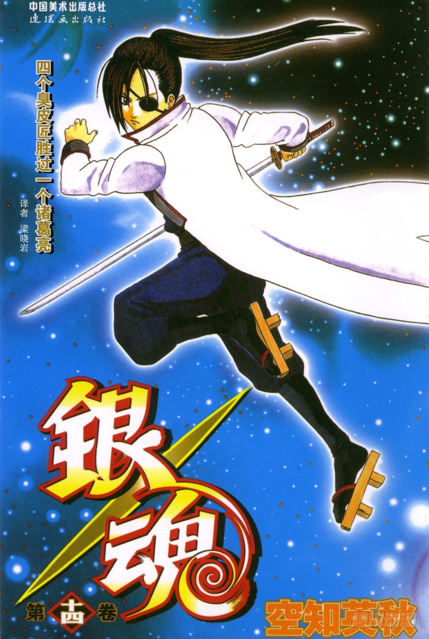 小心易碎品-第112话