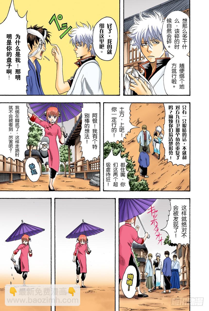 小心易碎品-第112话