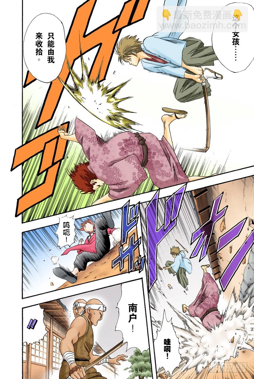 小心易碎品-第112话