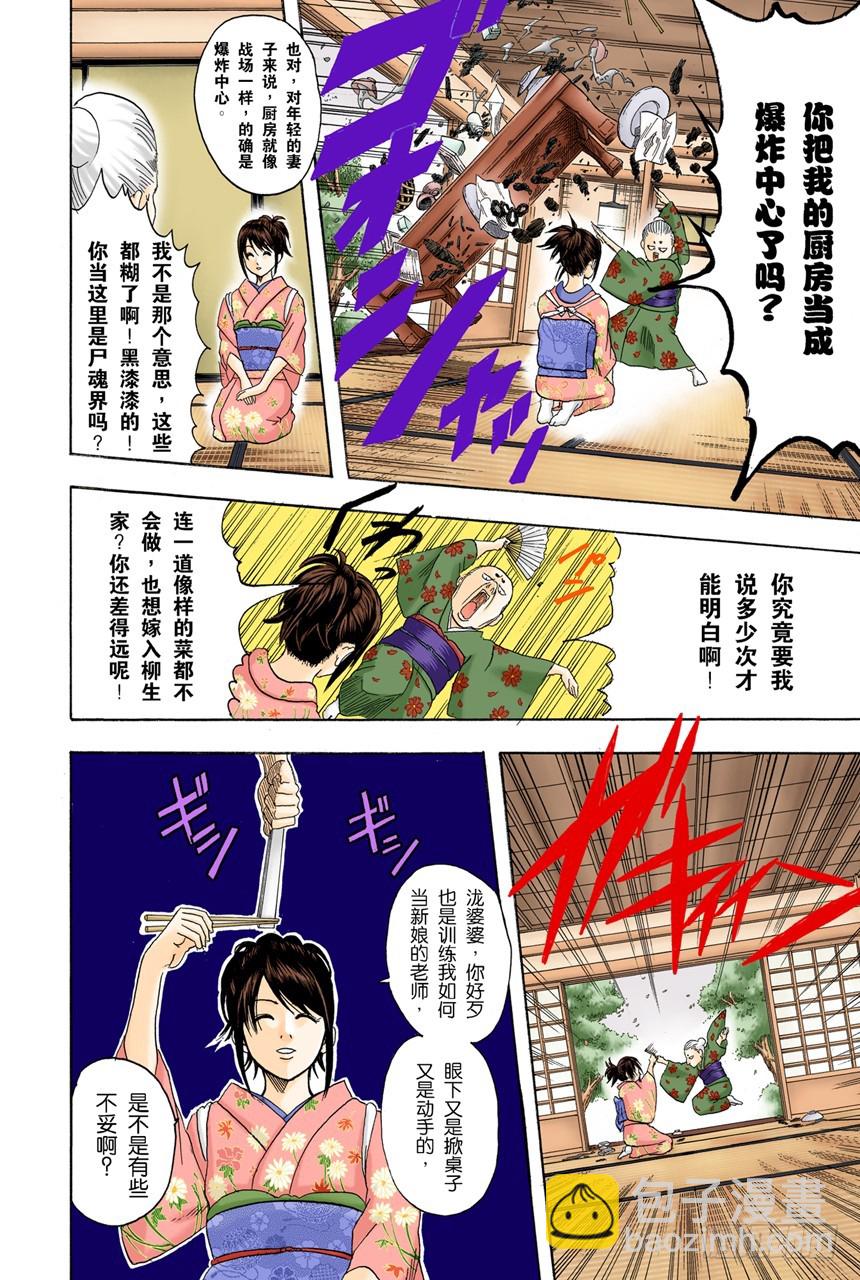 小心易碎品-第112话