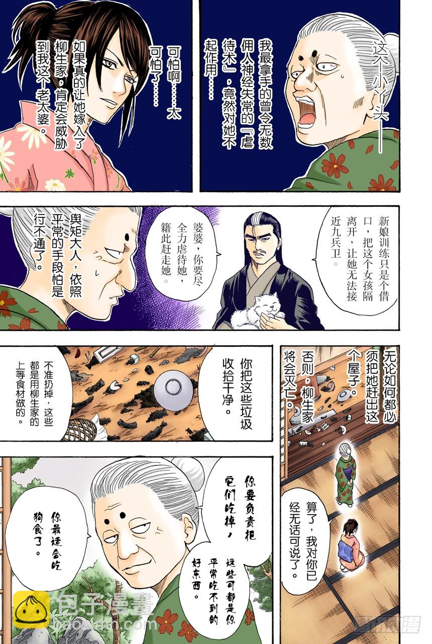 小心易碎品-第112话