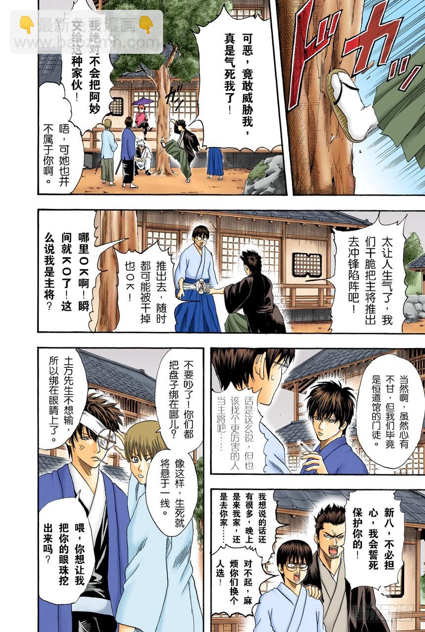 小心易碎品-第112话