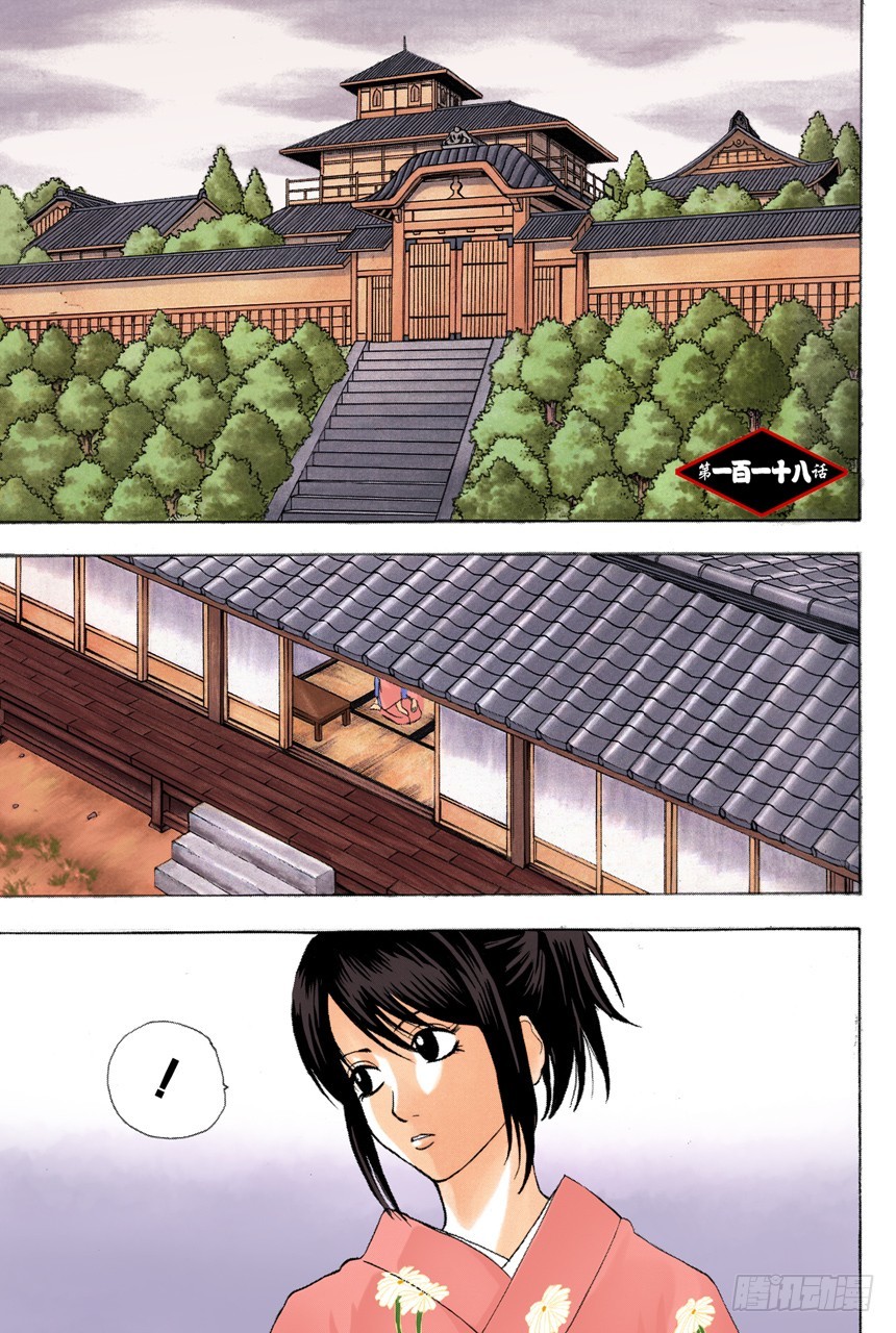 四个臭皮匠胜过一个诸葛亮-第116话