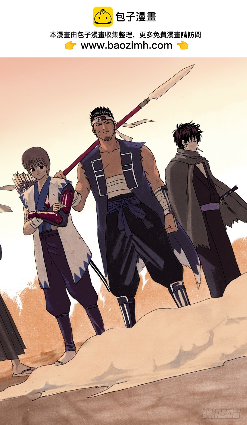 四个臭皮匠胜过一个诸葛亮-第116话