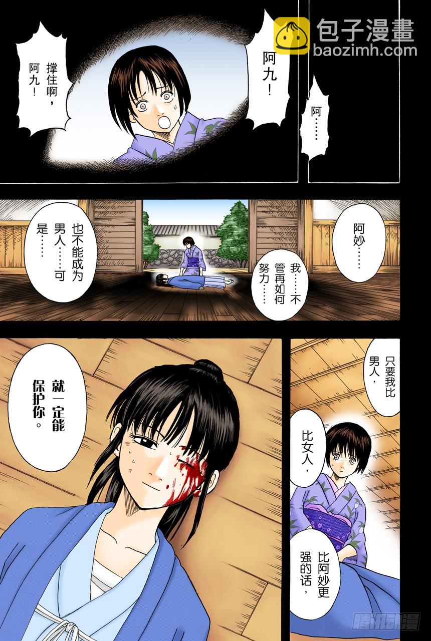 谁都可能出错-第118话