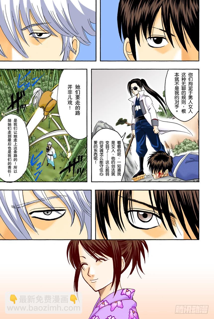 谁都可能出错-第118话