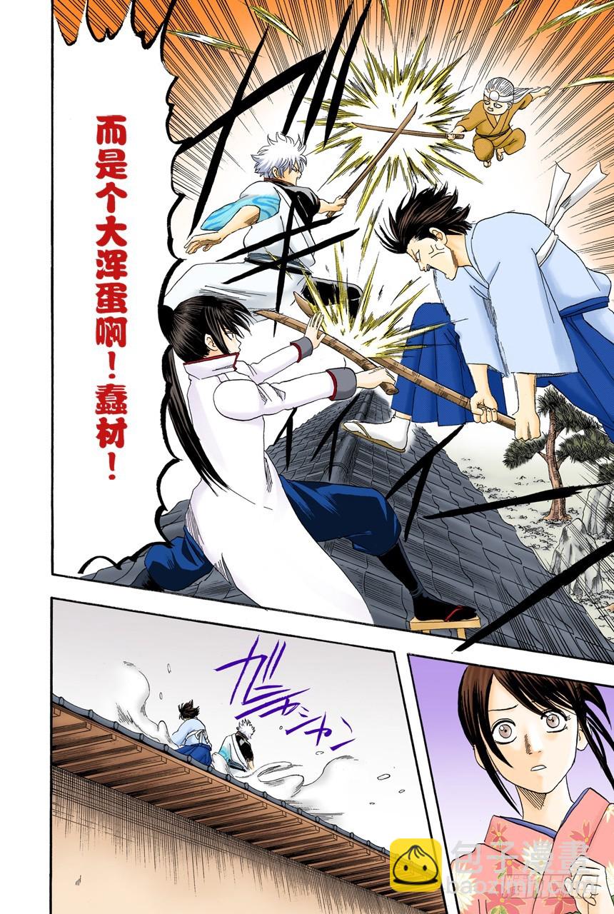 谁都可能出错-第118话