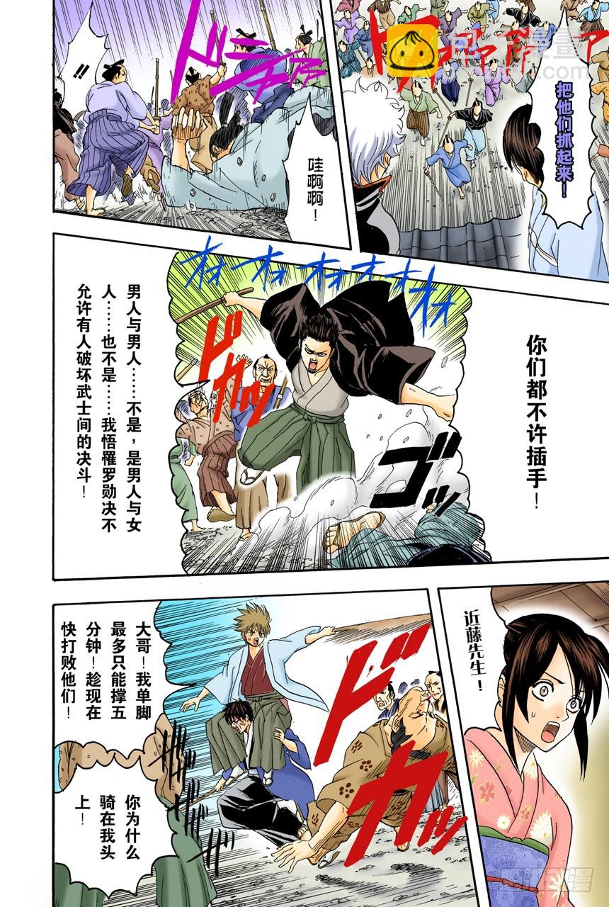 谁都可能出错-第118话