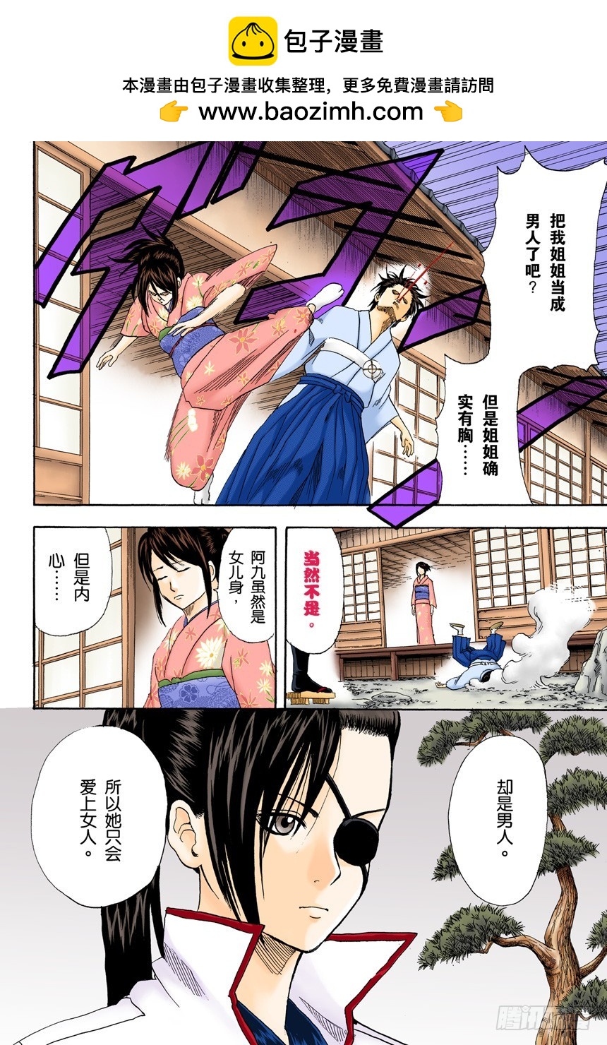 谁都可能出错-第118话