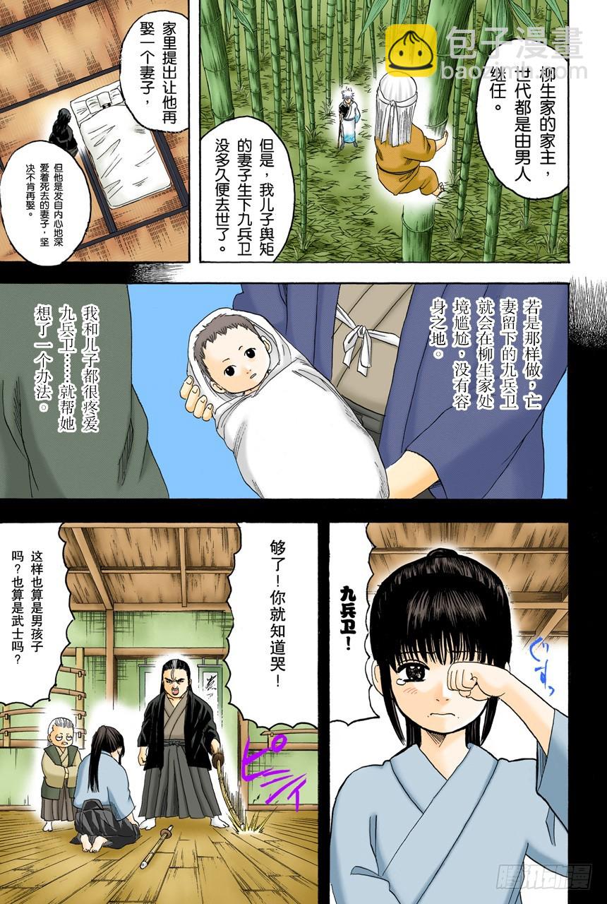 谁都可能出错-第118话