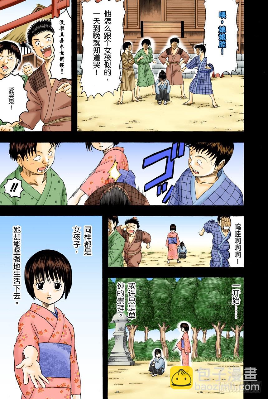 谁都可能出错-第118话