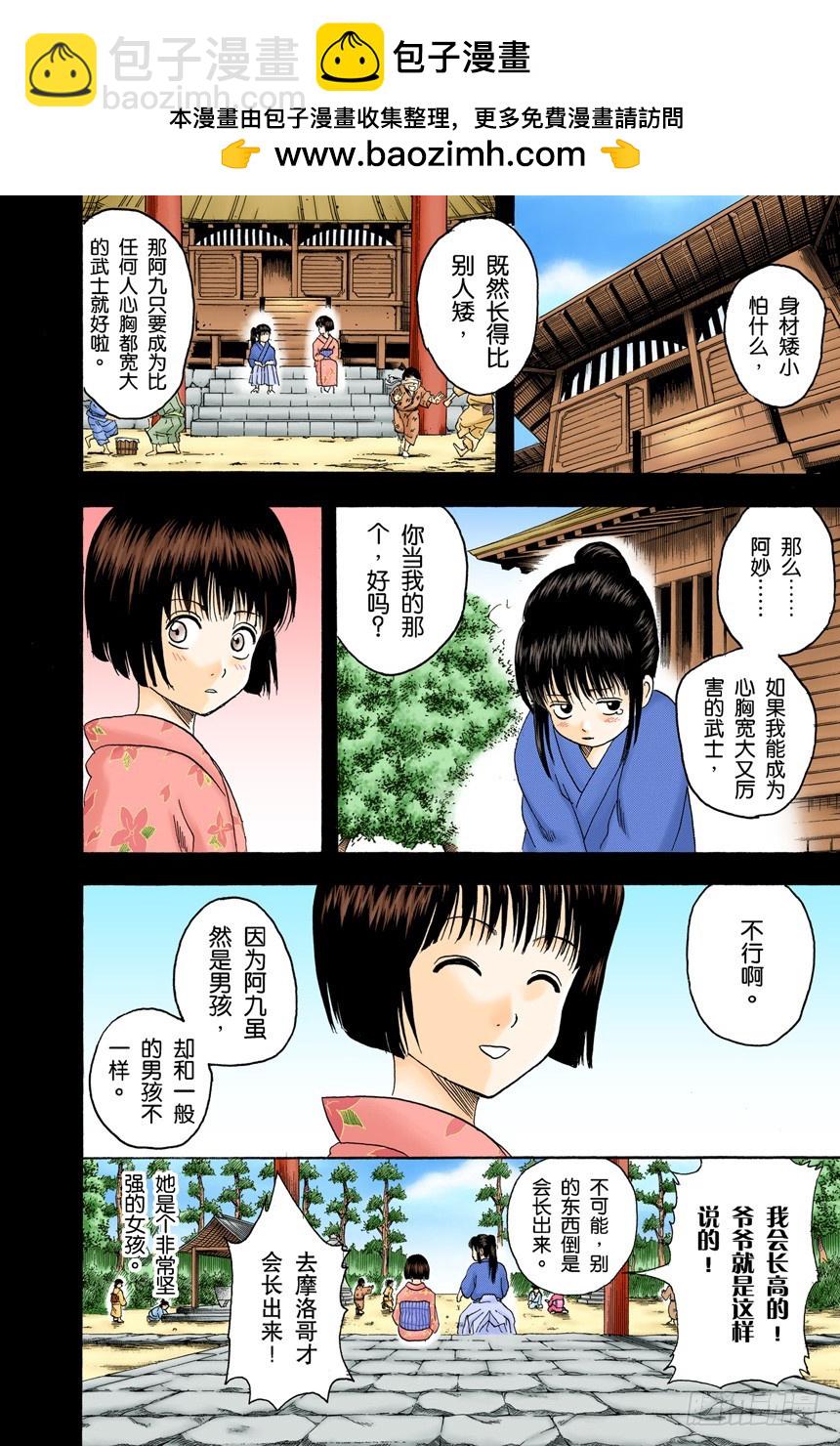 谁都可能出错-第118话