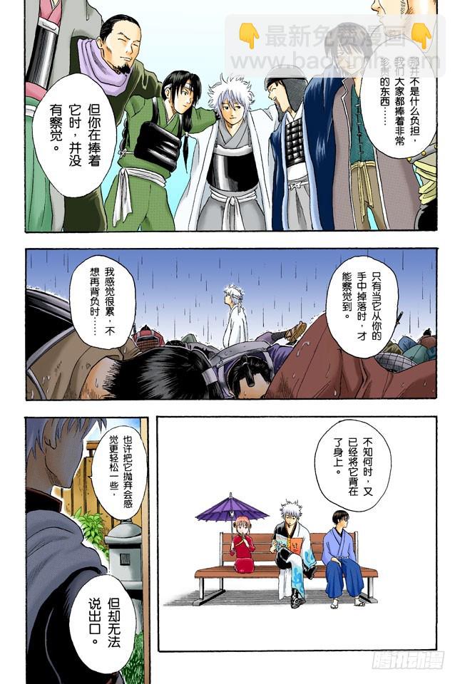 在厕所里产生的东西，都是脏东西！-第12话