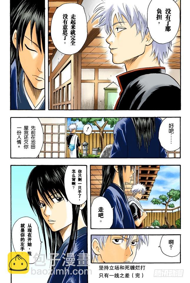 在厕所里产生的东西，都是脏东西！-第12话