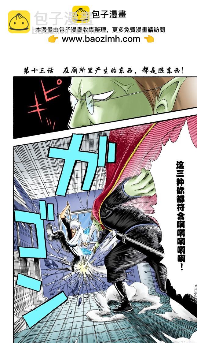 在厕所里产生的东西，都是脏东西！-第12话