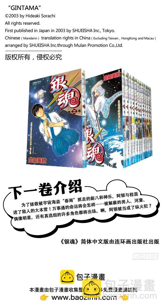 在厕所里产生的东西，都是脏东西！-第12话