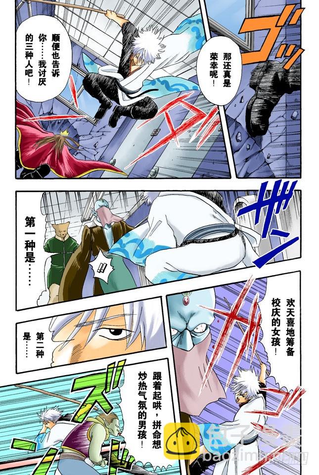 在厕所里产生的东西，都是脏东西！-第12话