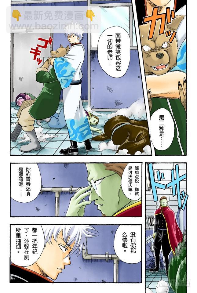 在厕所里产生的东西，都是脏东西！-第12话