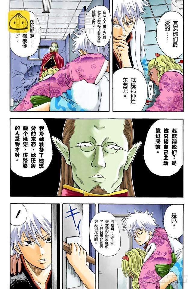 在厕所里产生的东西，都是脏东西！-第12话