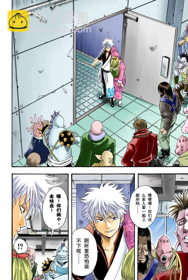 在厕所里产生的东西，都是脏东西！-第12话