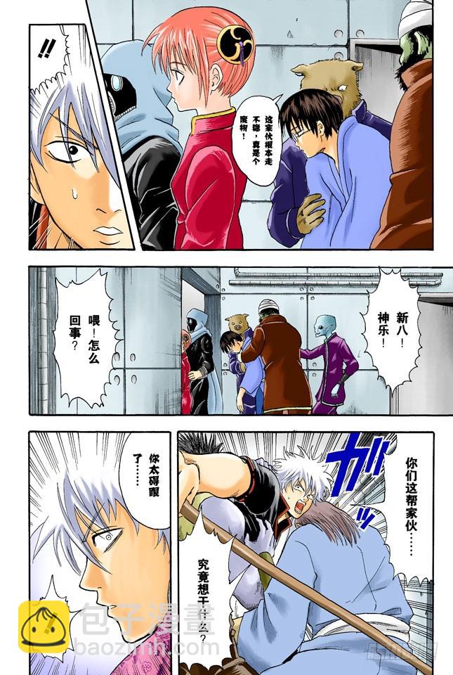 在厕所里产生的东西，都是脏东西！-第12话