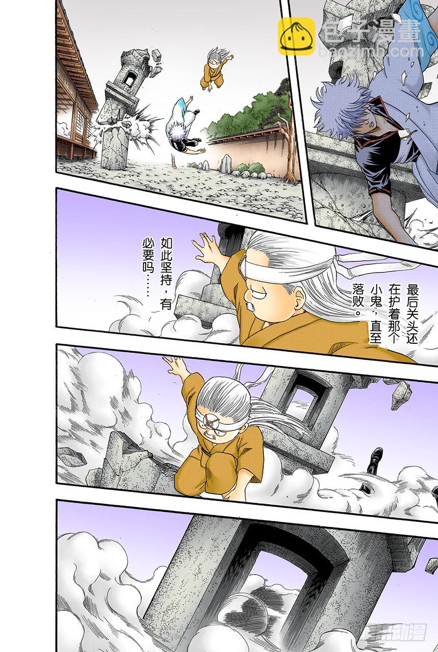 每个人都有想念的人-第120话