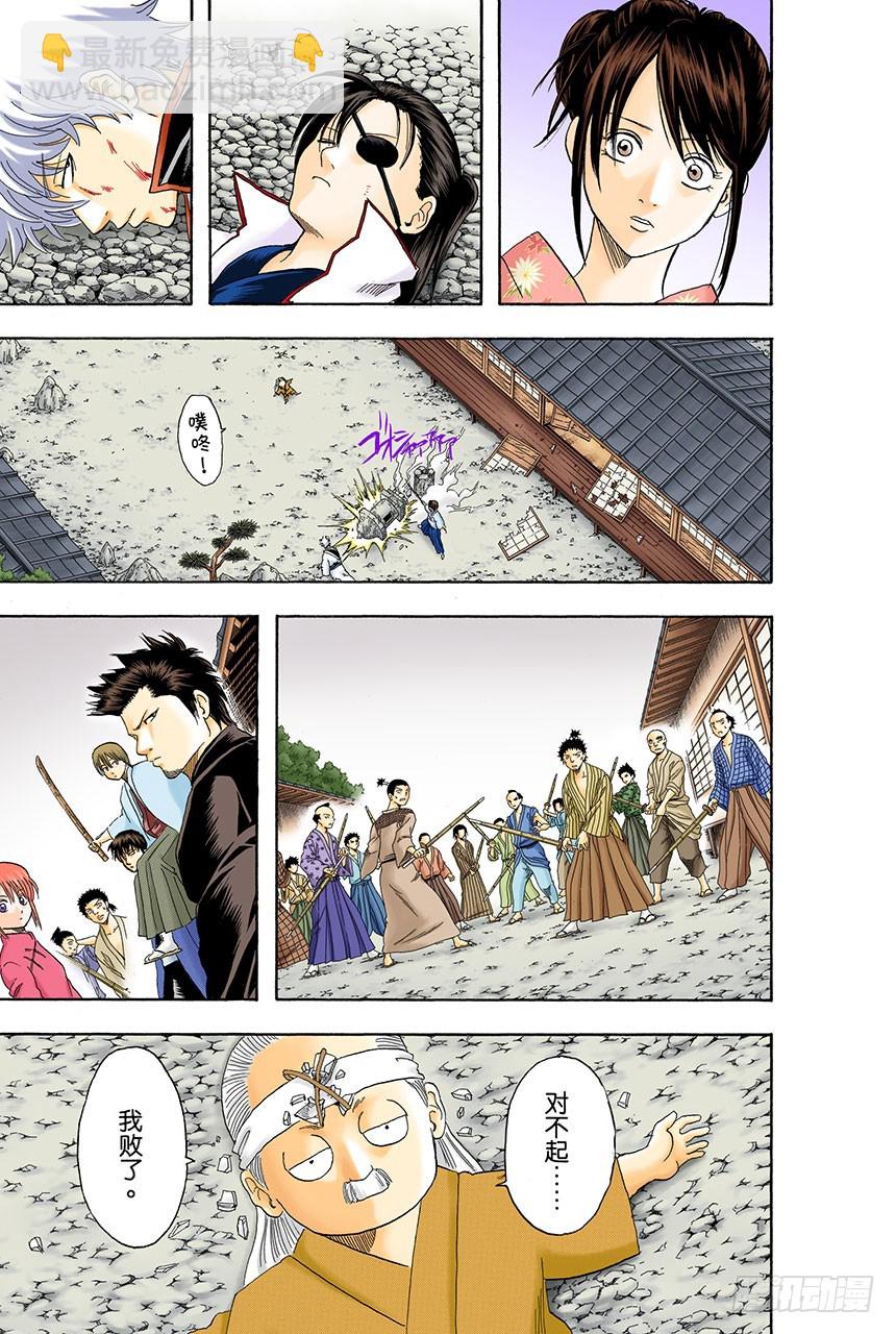 每个人都有想念的人-第120话