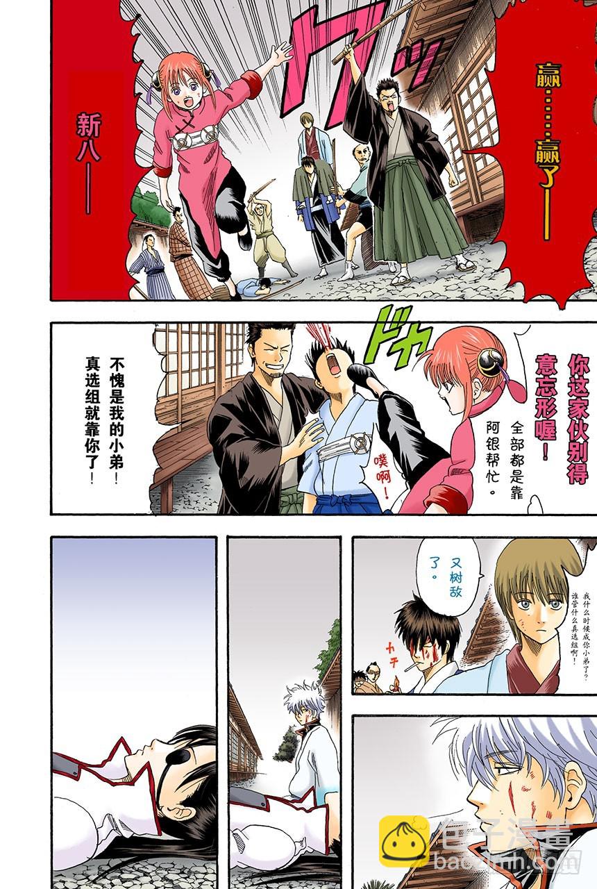 每个人都有想念的人-第120话