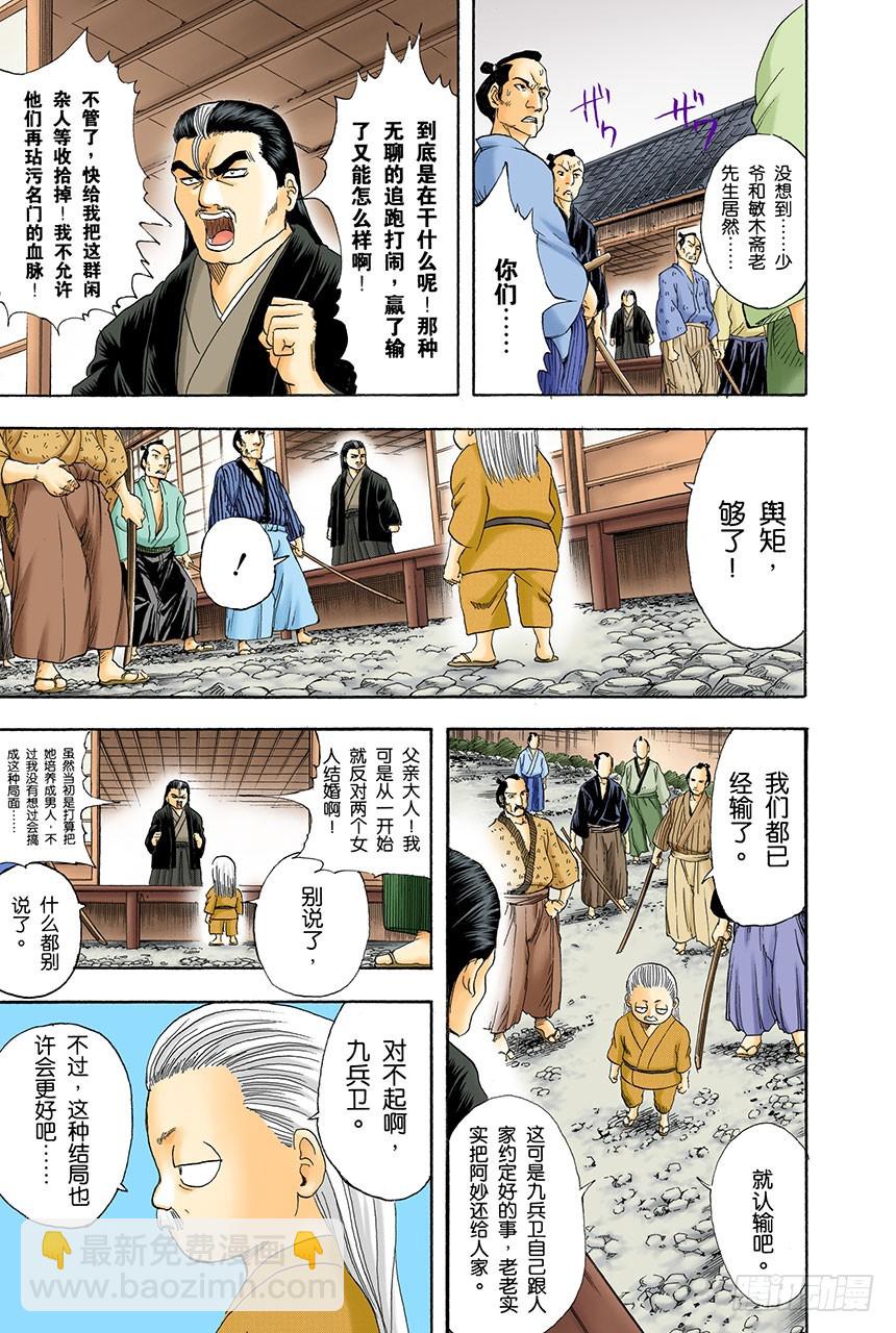 每个人都有想念的人-第120话