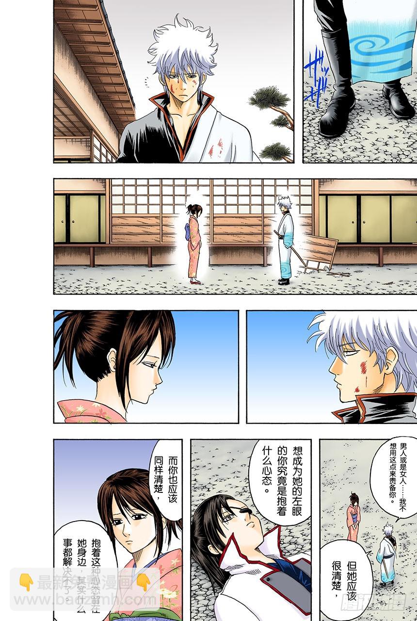 每个人都有想念的人-第120话