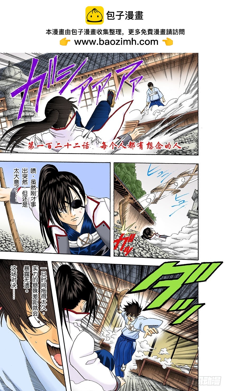 每个人都有想念的人-第120话