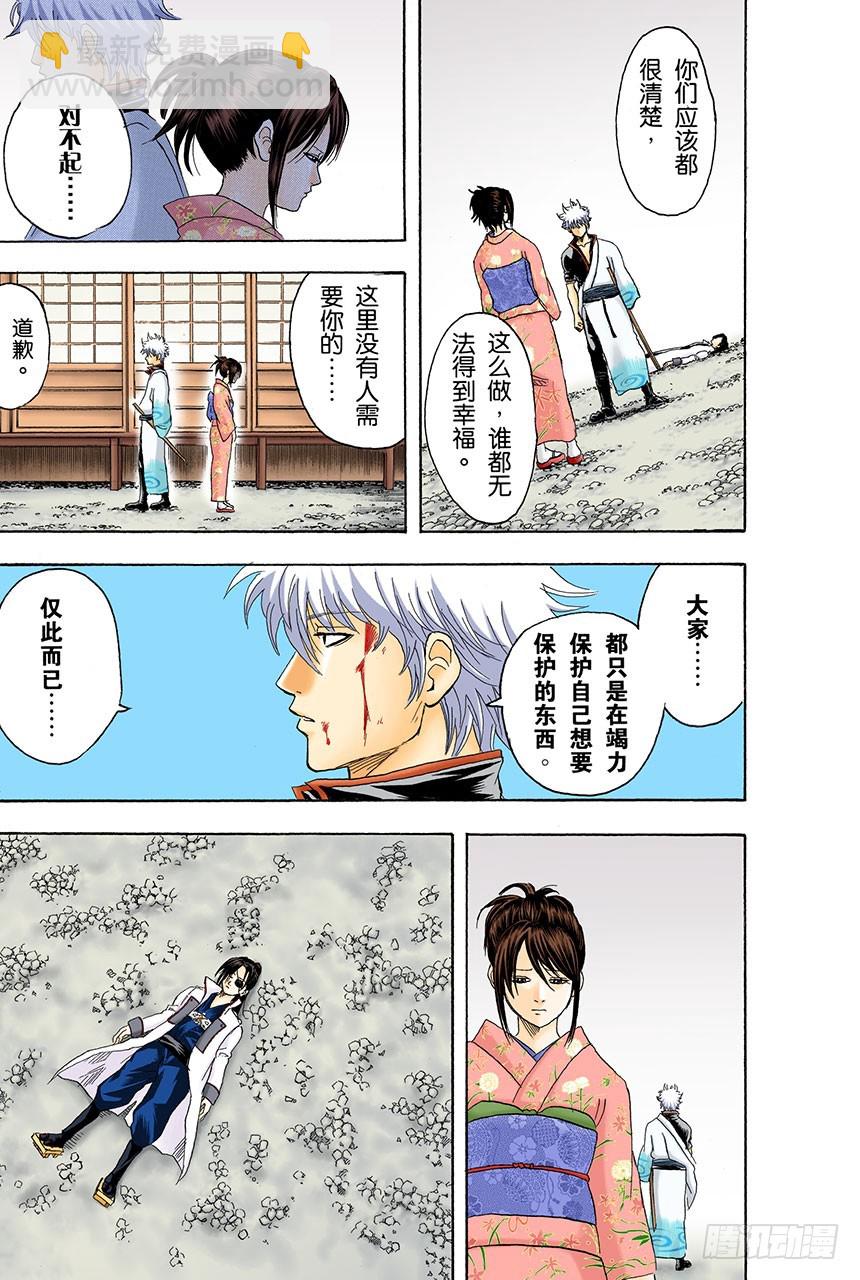 每个人都有想念的人-第120话