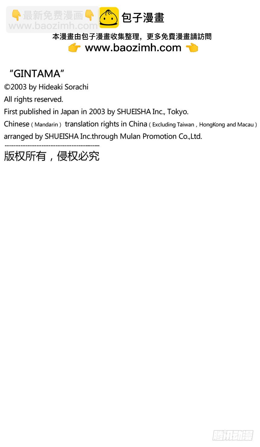 每个人都有想念的人-第120话