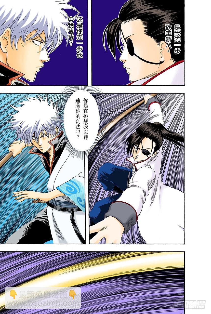 每个人都有想念的人-第120话