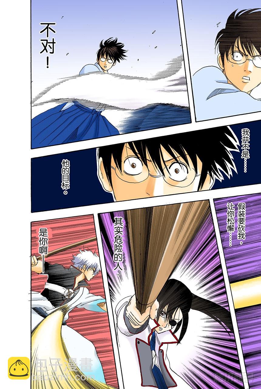 每个人都有想念的人-第120话