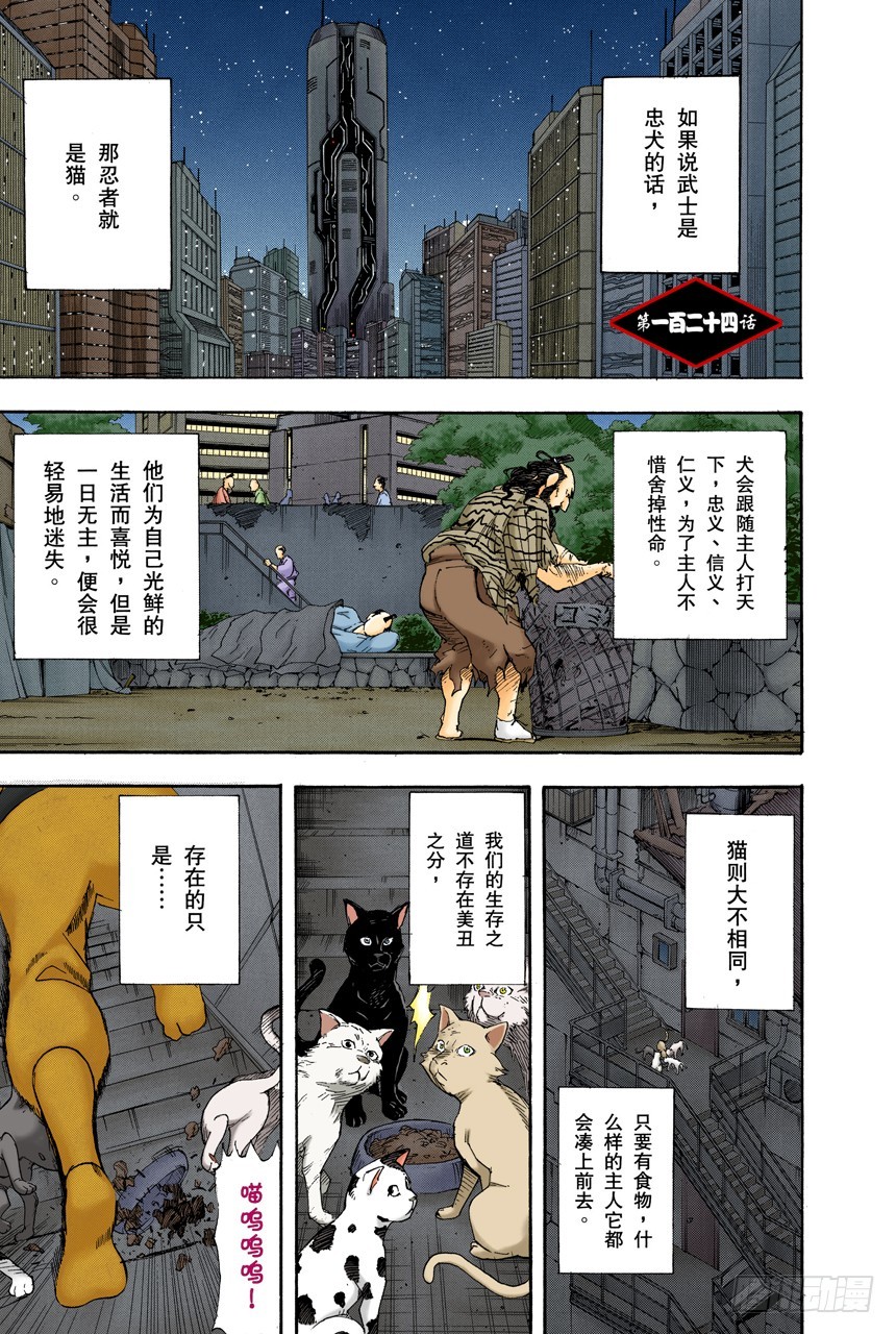 《JUMP》的下期预告根本不可轻信-第122话