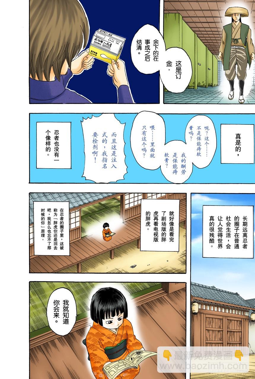 《JUMP》的下期预告根本不可轻信-第122话